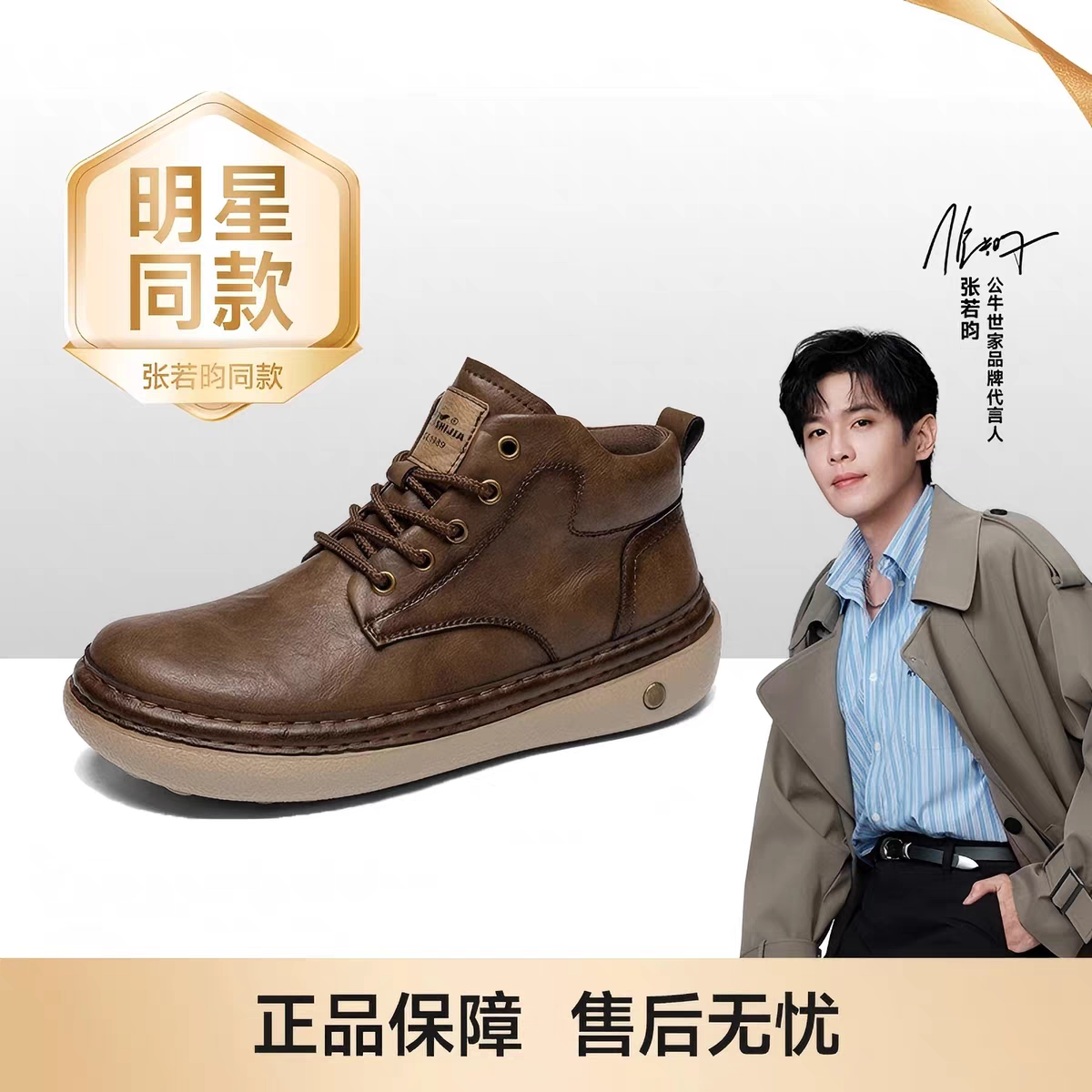 【张若昀推荐】公牛世家男鞋正品