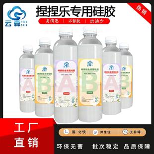 捏捏乐硅胶AB胶泥感快干水感DIY减压翻模胶跨境捏捏乐超软