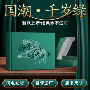 纸箱手幅小号扁平特硬t2打包彩色盒子 飞机盒快递盒长方形纸盒包装