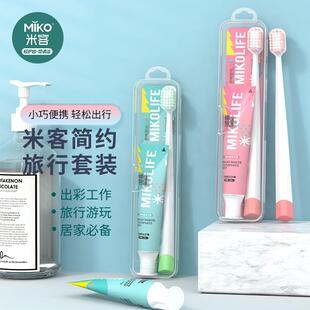高级成人牙刷软毛家用便携式 现货 旅行装 螺旋宽头牙刷牙膏套装