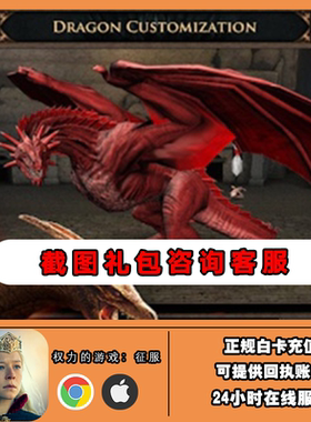 Game of Thrones: Conquest 权力的游戏:征服 月卡 白卡正规代充
