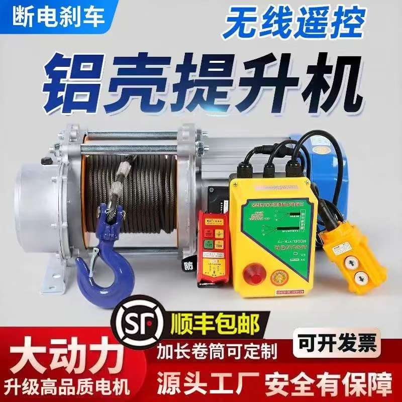220V/380V无线遥控卷扬机提升机图片