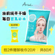 Ariul艾藜儿舒缓纯净每日补水棉片妆前保湿 清爽温和湿敷清洁棉片
