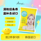 Ariul艾藜儿舒缓去角质棉片控油清洁保湿 紧致韩国湿敷敷脸棉片30p