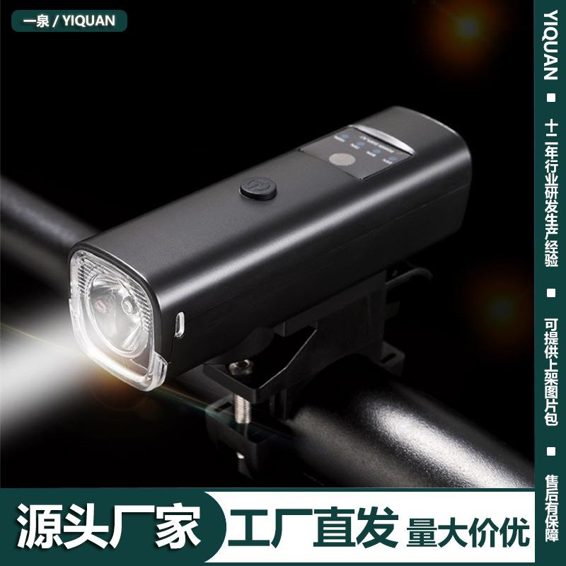 跨境新款夜骑行装备单车骑行带喇叭前灯 智能光感山地车自行车灯