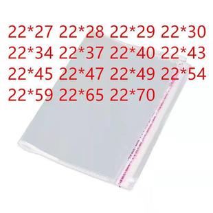 22宽 OP透明袋 100个 5丝自粘袋 OPP自黏袋子 PP袋 OP透明袋子