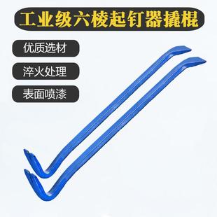 江拓六棱撬棍六角钢羊角起钉器撬棍拔钉子撬棒特种钢撬杠厂家