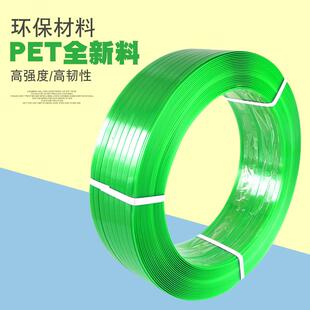 pet聚酯打包带热熔打包带 厂家1608塑钢打包带 绿色塑钢带