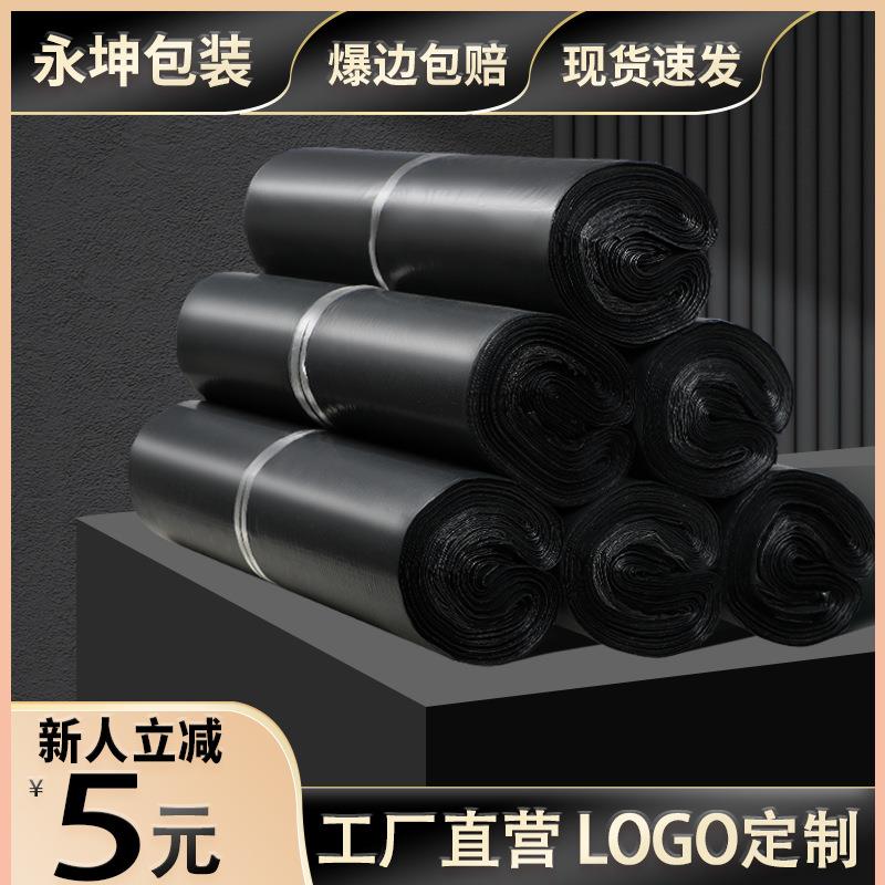 黑灰色快递包装袋加厚防水回料电商专用带袋物流打包袋子生产