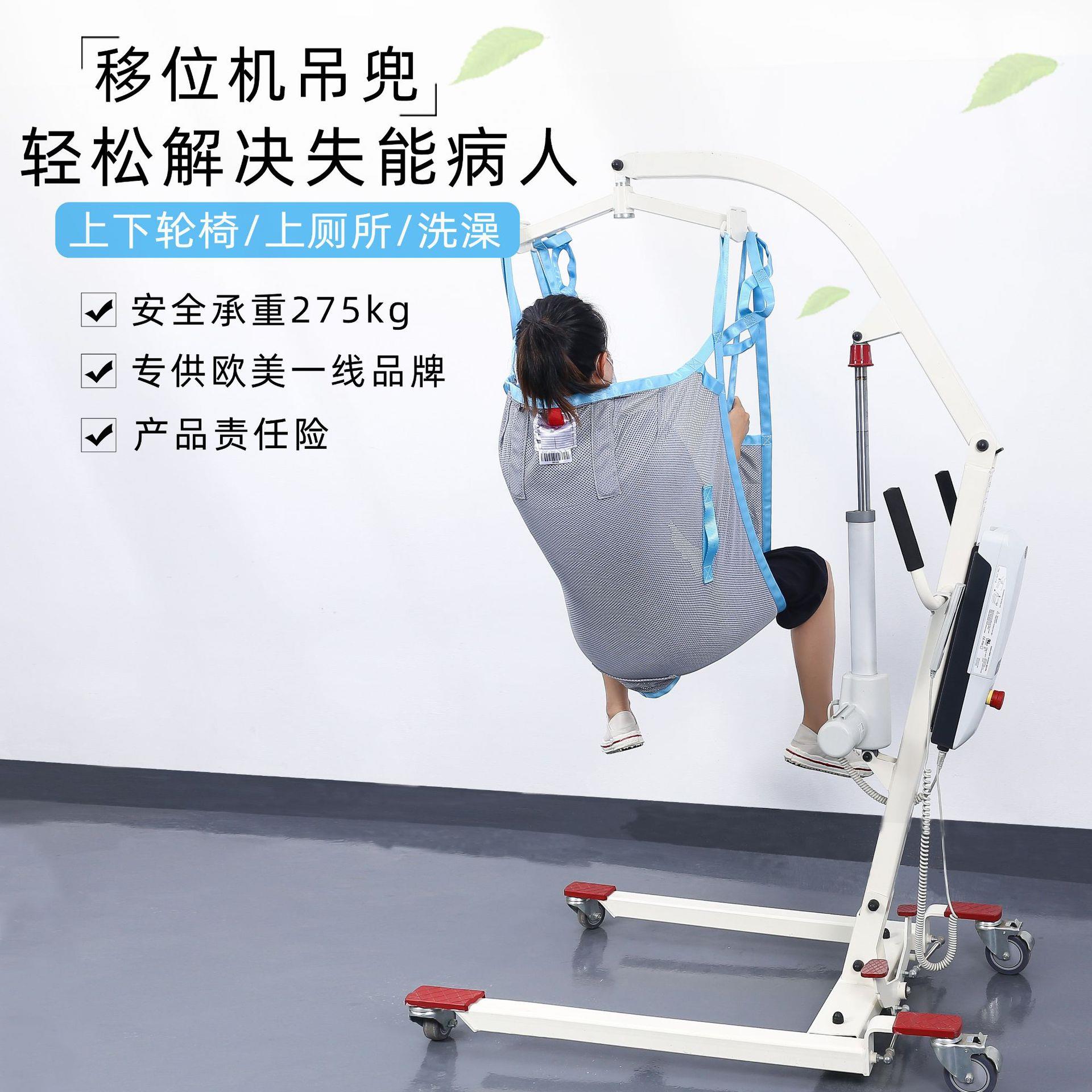 电动移位机吊带瘫痪老年人护理器移位机吊兜升降多功能残疾人辅具