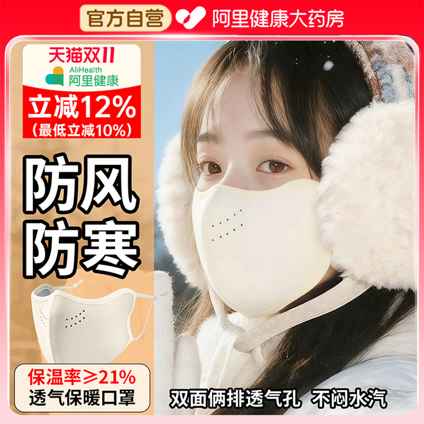 冬季保暖口罩女高颜值加厚防风防寒骑电动车防冻2025新款男士潮款