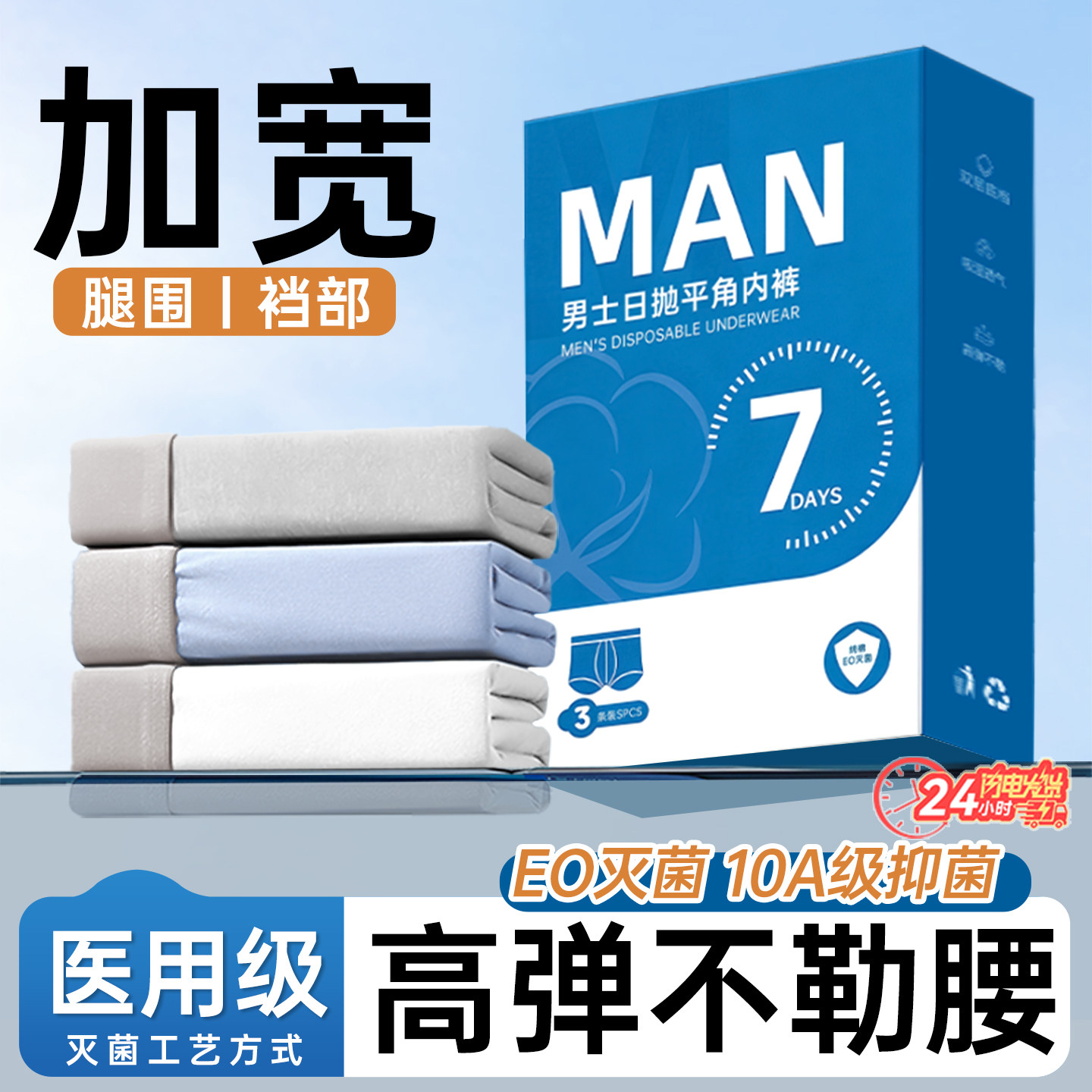 一次性内裤男士平角纯棉裆无菌独立包装大码男式旅行免洗日抛短裤,户外/登山/野营/旅行用品,一次性内裤,淘宝优惠券,粉丝福利购,淘宝优惠卷