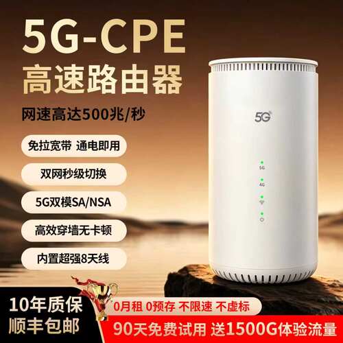 掌乐优随身WiFi5Gcpe无线路由器