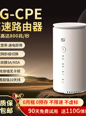 2025新款5G无线路由器千兆双频随身wifi6内置纯流量上网卡全网通5gcpe移动光纤宽带办公家用网络车载户外直播