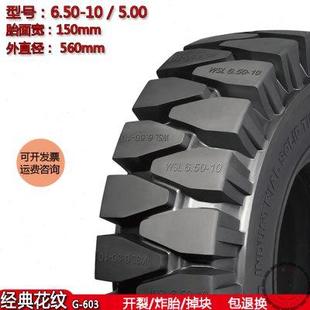 10NHS合力杭叉3吨前后轮正品 WSL中端国威叉车实心轮胎6.50 G603