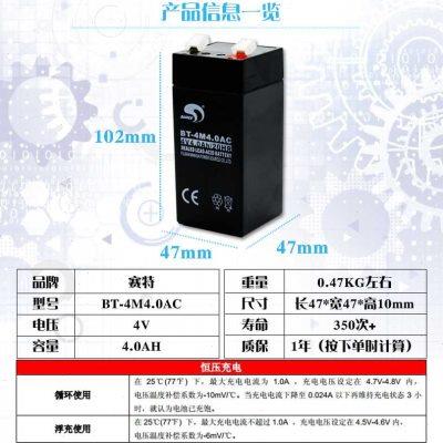 凯丰电子称霸王台秤大红鹰150KG四伏4A电瓶电子秤配件4V4AH蓄电池