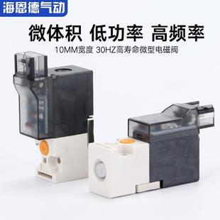 30Hz高频率微型电磁阀10mm宽二位二通迷你换向阀开关阀24V12V6V3