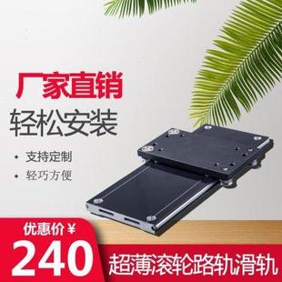 抽屉轨道 100MM宽超薄滚轮家具路轨滑块 双轴心导轨