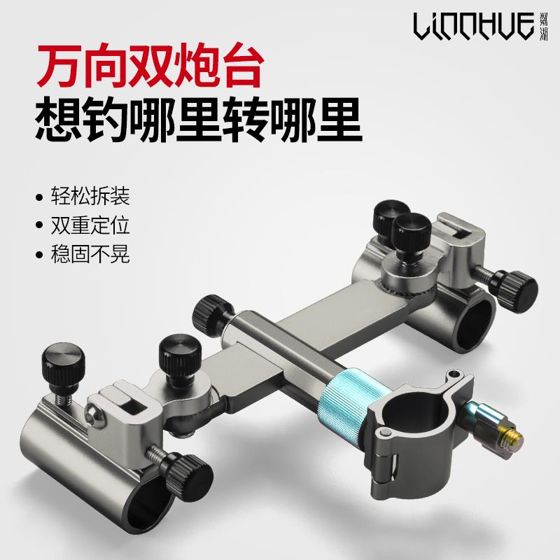 粼湖新款钓椅双炮台支架通用万向加厚铝合金炮台架座双头钓鱼配件