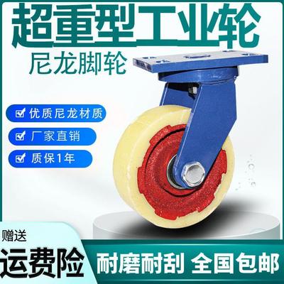 超重型万向轮4寸5寸6寸8寸10寸12寸铁芯尼龙轮平板车拖车载重轮子