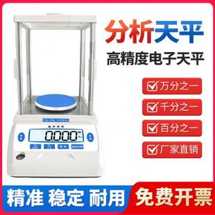 安可优万分之一分析电子天平称0.1mg高精度实验室千分之一电子秤