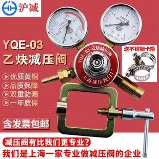沪减减压阀全铜乙炔减压阀YQE 40升钢瓶减压器压力表调压阀