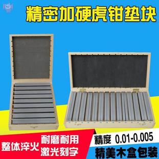 t垫cnc块铣床平口台钳加硬精密垫铁18件等高机床虎钳平行板垫高块