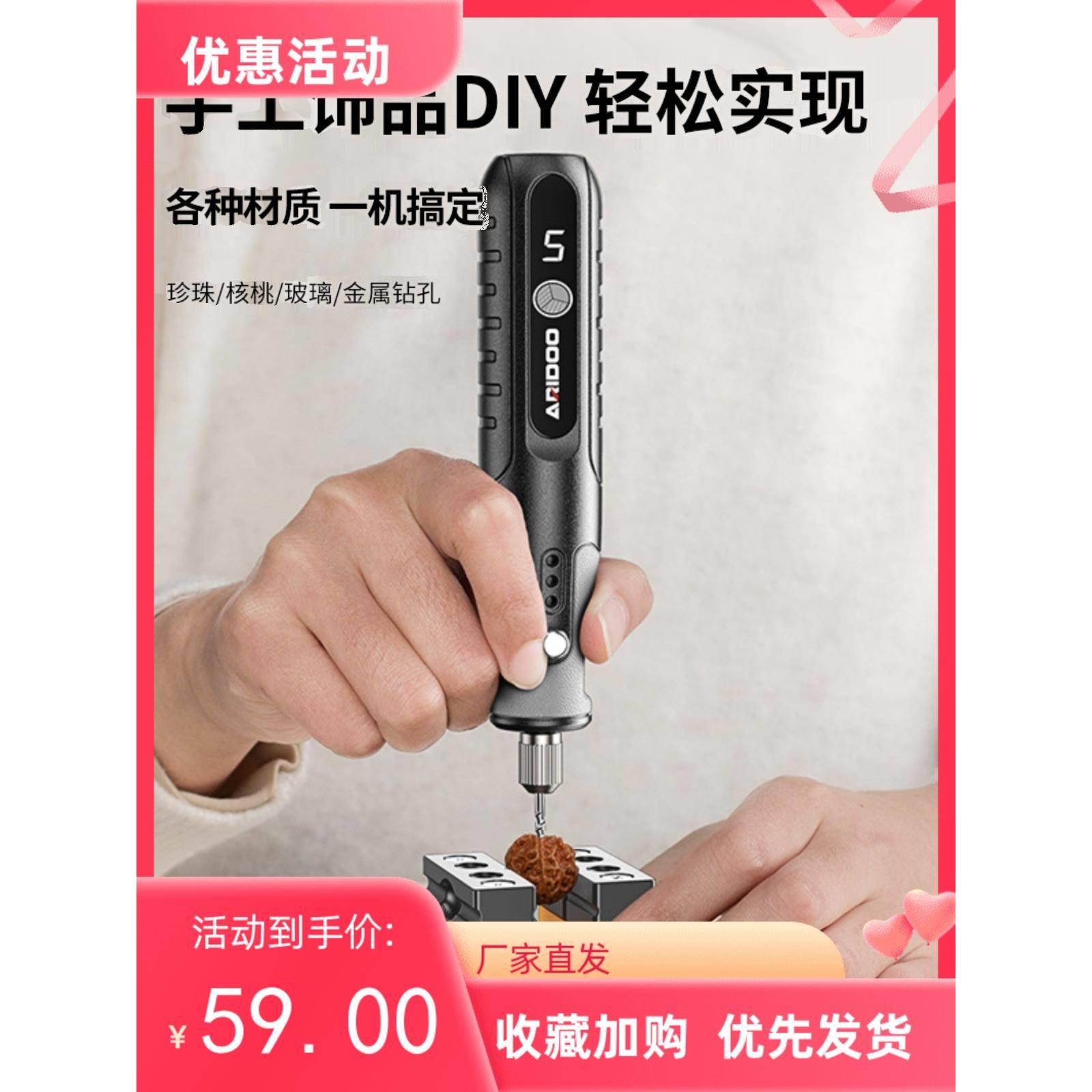 艾锐盾珍珠打孔器小型电动玉石文玩扩孔开手串打眼核桃钻孔机电磨