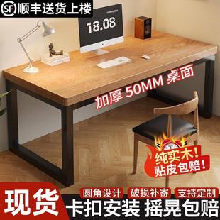 简约双人学习桌家用书桌长条桌子电竞工作台办公桌 实木电脑桌台式