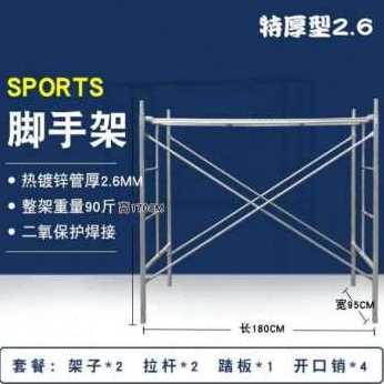 速发新新款架手架脚手架踏板活动架子建筑施工移动式多功能工地装