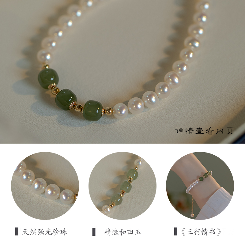 速发《三行情书》和田玉珍珠手链14k包金新款小众精致轻奢法式高