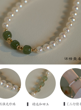 速发《三行情书》和田玉珍珠手链14k包金新款小众精致轻奢法式高