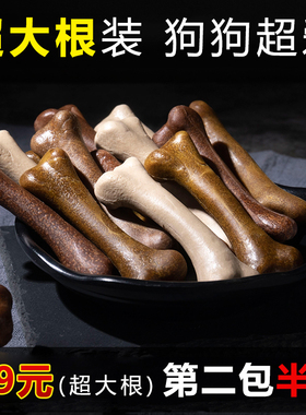 速发磨牙棒营养狗头型耐咬幼犬柯基三个月大齿咬胶洁骨棒零食