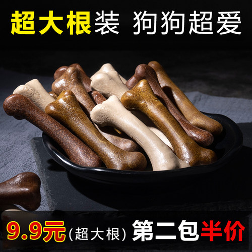 速发磨牙棒营养狗头型耐咬幼犬柯基三个月大齿咬胶洁骨棒零食