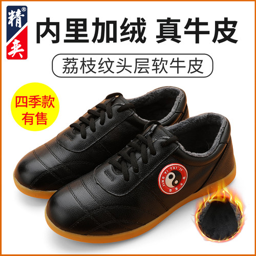 速发男极鞋牛软太筋底武术鞋加绒太极拳练功鞋运动鞋春