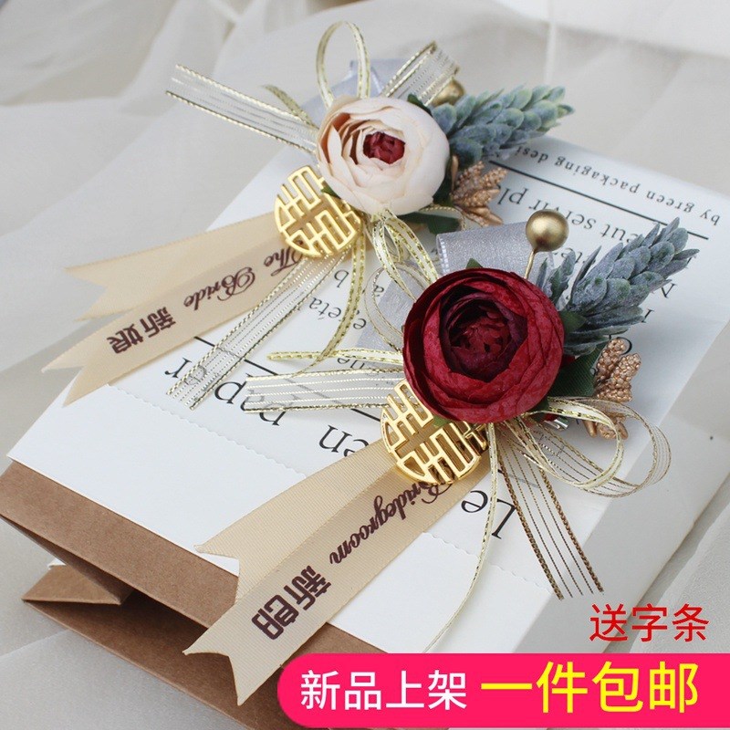 现货速发森系婚礼全套襟花新郎新娘结婚胸花迎宾父母伴郎伴娘姐妹