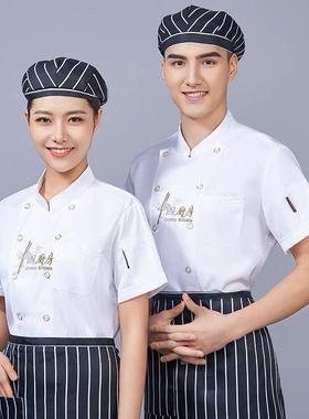 速发厨师工作服面点烹厨房师饪实训服中师服学生职业厨专透气新款