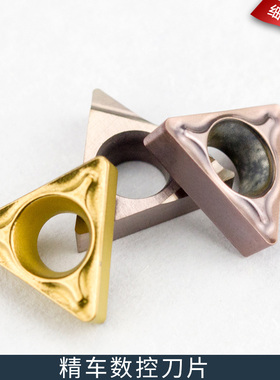 速发数控车床刀具刀粒TBMT刀6小内孔镗刀片三角0头陶瓷合金刀