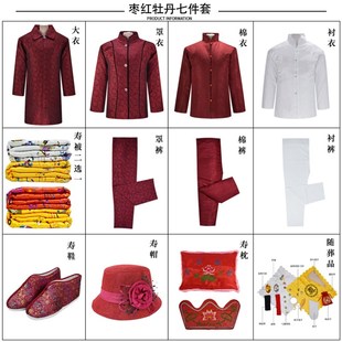 速发装寿套男全套七件衣 寿被衣老寿鞋 年轻冲喜死人殡葬用品