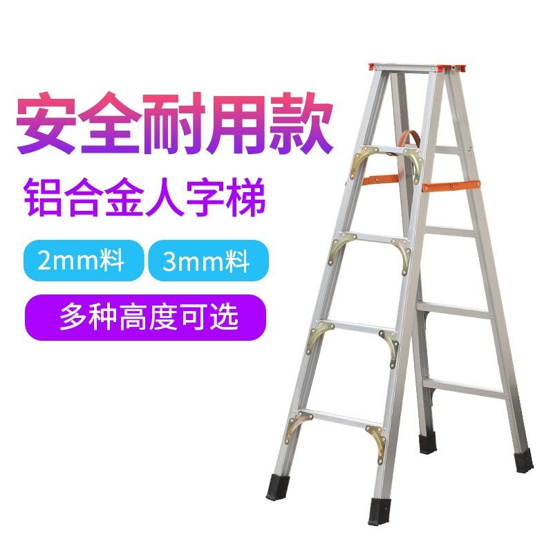 速发2mm度厚m工程款梯子工地人字梯阁楼登高梯梯装修用 子
