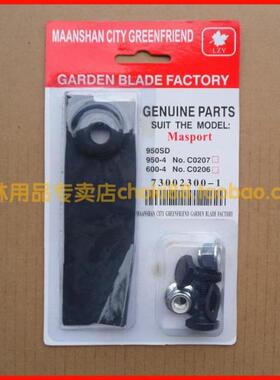 速发草驰宝21寸草坪o甩刀/ Masp机rt M50/马坪机刀片/总长14.5CM