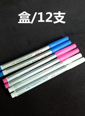 速发自动消失气色水溶白色笔解褪水消水服装专用缝纫布用笔