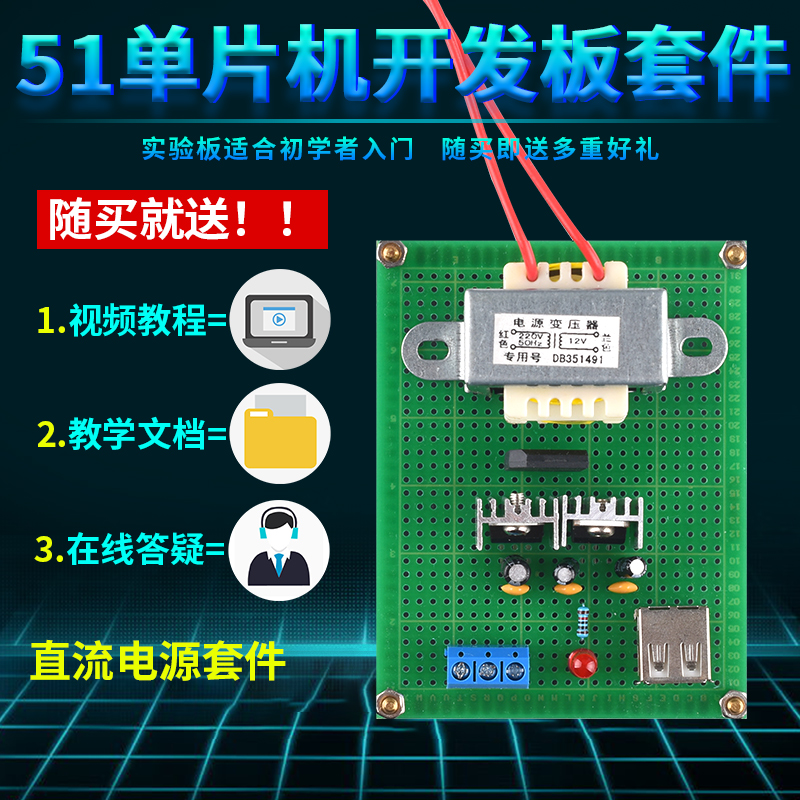 速发5v开发/12v直流.2a套件变压器ac220v转散件输出5v0