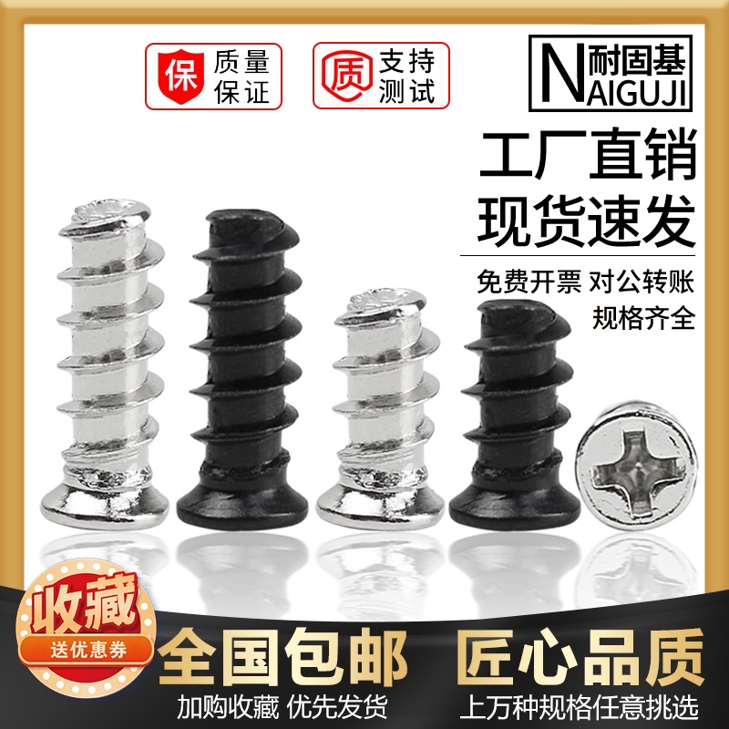 速发散扇螺丝钉平头脑攻螺丝钉KB沉头平尾自攻钉M5电自风扇螺丝钉