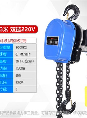 速发环链电动V芦80v1吨2吨t5T动重机电起倒链家用机小吊机220葫其