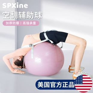 速发空翻训练辅助球翻厚防爆后空加助力神头儿童翻跟器舞蹈下腰瑜