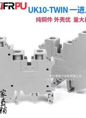 速发式K10-TWI导轨U0进二出端子 直通式1一MM一进双出接线端子