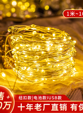 速发七彩铜灯小彩灯闪灯串线满天星礼物盒蛋围灯氛糕装饰灯条