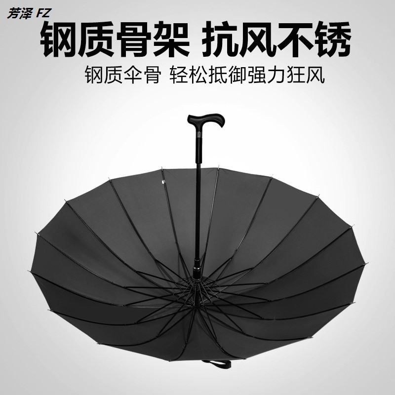 速发超大纯黑老年人拐棍品家用长伞送家母防雨防滑带老人父礼伞伞