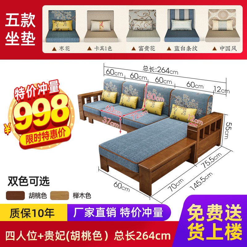 现货速发可批全实木沙发客厅原木家具新中式套装简约小户型沙发工